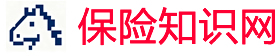 保险知识问答网