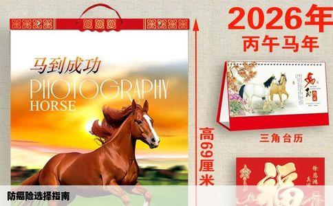 防癌险选择指南