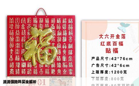 滴滴保险购买全解析