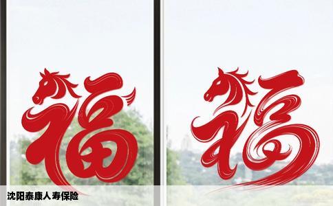 沈阳泰康人寿保险