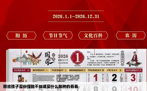 想给孩子买份保险不知道买什么险种的看看